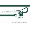 استخدام کارگر ساده (ورامین) - آراز پک | Arazpack