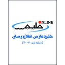 استخدام بازاریاب - خلیج فارس آنلاین | KhalijFarsOnline