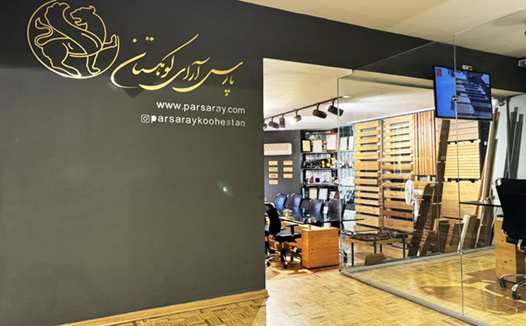 معرفی شرکت پارس آرای کوهستان 