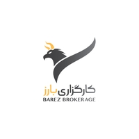 کارگزاری بارز