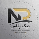 استخدام کارشناس فروش (قطعات یدکی خودرو-خانم-مشهد) - توسعه تجارت هوشمند نیک موتور | Nik Plus