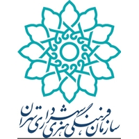 سازمان فرهنگی هنری شهرداری تهران