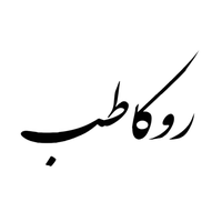 روکاطب