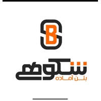 بتن آماده شکوهی