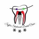 استخدام دستیار دندانپزشک(خانم) - مطب دندانپزشکی دکتر صفار شاهرودی | Saffar Shahroudi Dental Office
