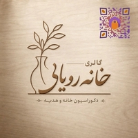 فروشگاه خانه رویایی