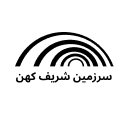 استخدام Software Engineer (Backend-Golang) - سرزمین شریف کهن | Sarzamin Sharif Kohan