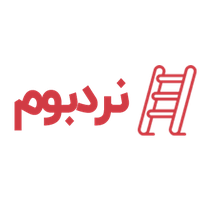 نردبوم