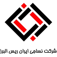 نساجی ایران ریس البرز