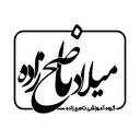 استخدام مشاور تحصیلی کنکور(دورکاری) - گروه آموزشی استاد ناصح زاده | Miladnasehzadeh Institution