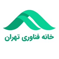 خانه فناوری تهران