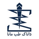 استخدام مسئول دفتر (خانم) - داناک طب مانا | Danak Teb Mana