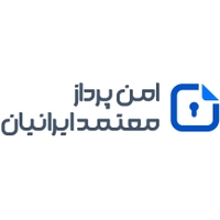 امن پرداز معتمد ایرانیان