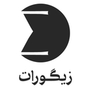 استخدام کارشناس گرافیک (آقا) - توسعه تجارت زیگورات مایا | Tose'e Tejarat Ziggurat Maya