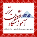 استخدام مدرس گرافیک کامپیوتری - نشان برتر | Neshane Bartar