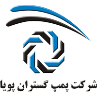 پمپ گستران پویا