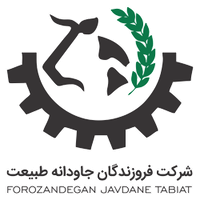 فروزندگان جاودانه طبیعت