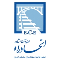 مهندسین مشاور اتحاد راه