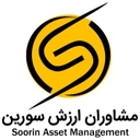 استخدام مدیر و معمار نرم افزار (Software Architect / Tech Lead) - مشاوران ارزش سورین | Soorin Asset Management