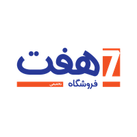 فروشگاه های زنجیره ای هفت