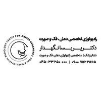 رادیولوژی فک و صورت دکتر نگهدار