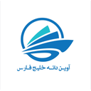 استخدام کارآموز بازرگانی - آوین دانه خلیج فارس | Avin Dane Khalije Fars