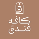 استخدام باریستا - کافه فندق | Fandogh Cafe