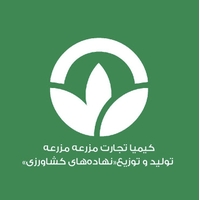 کیمیا تجارت مزرعه ایرانیان