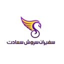 استخدام مشاور امور مهاجرتی - سفیران | Safiran