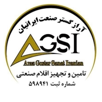 آراز گستر صنعت ایرانیان
