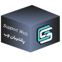 استخدام پشتیبان و وب مستر سایت (دورکاری) - پشتیبان وب | SupportWebs