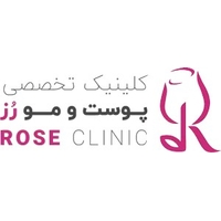 کلینیک زیبایی رز