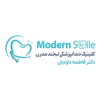 کلینیک دندانپزشکی دکتر داودیان (لبخند مدرن)