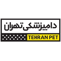 مجموعه بیمارستان های دامپزشکی تهران