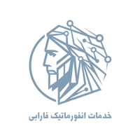 خدمات انفورماتیک فارابی