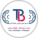 استخدام دستیار مدیر فروش (آقا-اصفهان) - تسمه های صنعتی طاها گستر | TAHA GOSTAR BELT