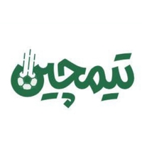 تیمچین