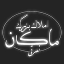 استخدام مشاور املاک (بی بازار) - املاک احدی | Real Estate Ahadi