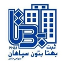 استخدام سرپرست کارگاه (اصفهان) - بهتا بتون سپاهان | Behta Beton Sepahan