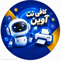 کافی نت آوین