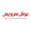 استخدام کارشناس پاسخگویی تلفنی (خدمات پس از فروش-خانم) - بوش سرویس | Bosch Service