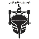 استخدام حسابدار - ذوب و نورد خلیج فارس | Zob&Navard Khalijfars