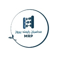 محاسبان رایمند پیورز