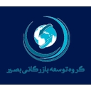 استخدام کارمند خدماتی (آقا) - گروه توسعه اقتصادی بصیر | Basir