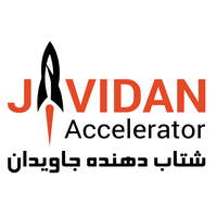شتابدهنده جاویدان
