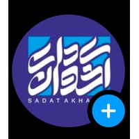 سادات اخوان اکو