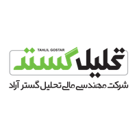 مهندسی مالی تحلیل گستر آراد
