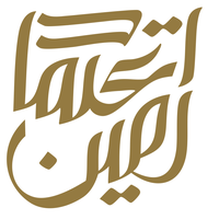 امین اعتماد