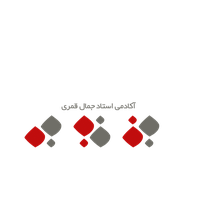 آکادمی جمال قمری
