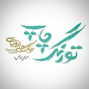 استخدام Asp.Net Core) Back-End Developer-بابل) - تورنگ چاپ | Toorang Print